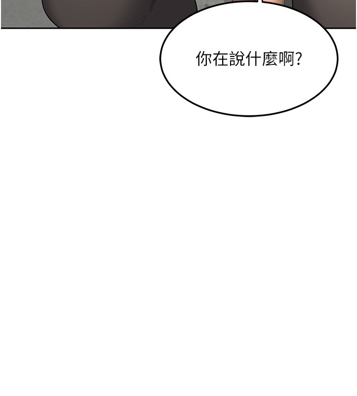 熟女交換計畫，第63話-在腳踏車上淫亂摩擦，第 28 页