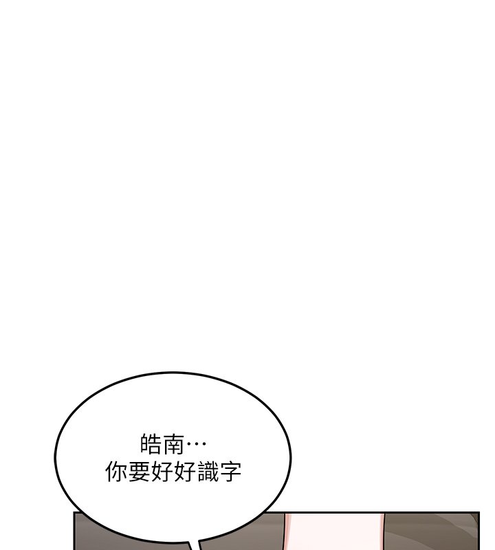 熟女交換計畫，第63話-在腳踏車上淫亂摩擦，第 173 页