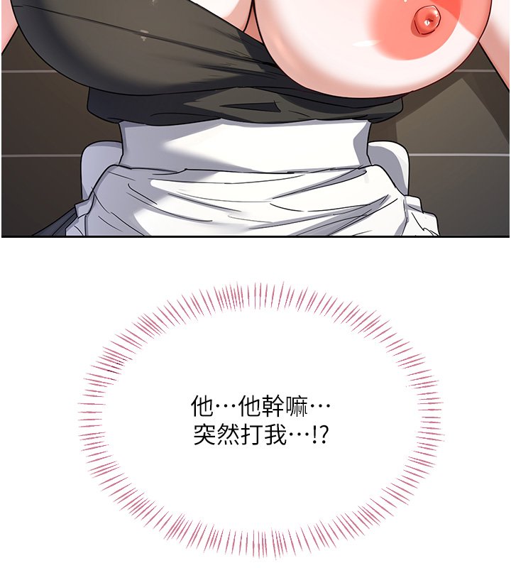 熟女交換計畫，第63話-在腳踏車上淫亂摩擦，第 185 页