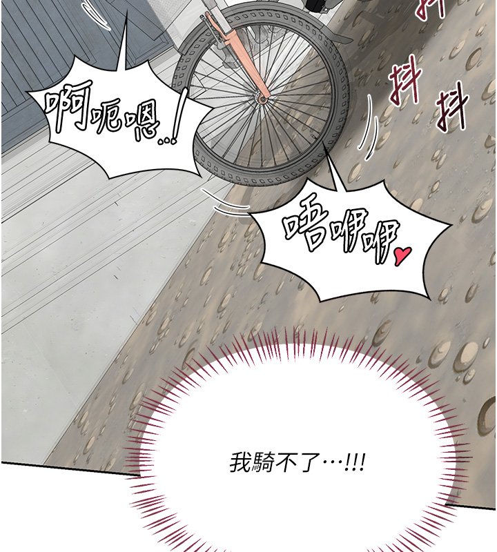 熟女交換計畫，第63話-在腳踏車上淫亂摩擦，第 82 页
