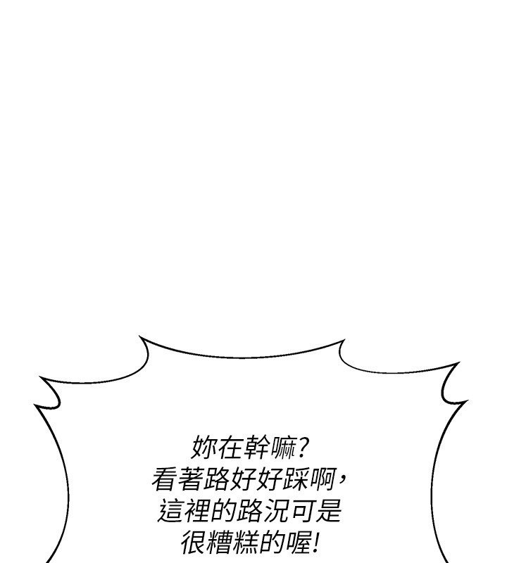 熟女交換計畫，第63話-在腳踏車上淫亂摩擦，第 3 页