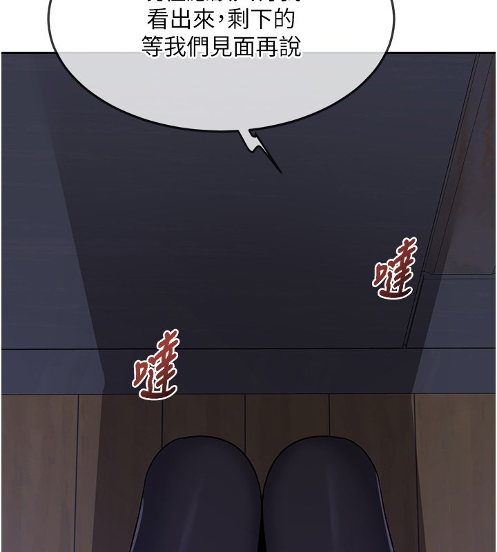 熟女交換計畫，第63話-在腳踏車上淫亂摩擦，第 157 页