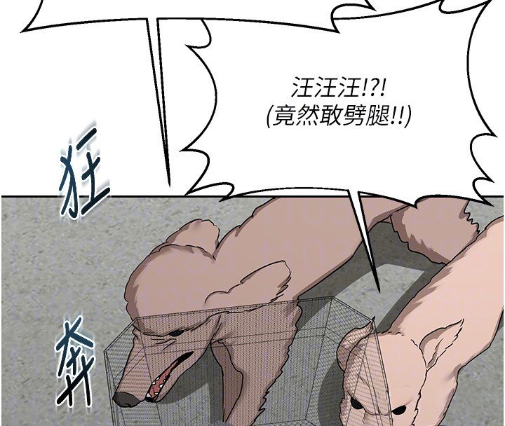 熟女交換計畫，第63話-在腳踏車上淫亂摩擦，第 51 页