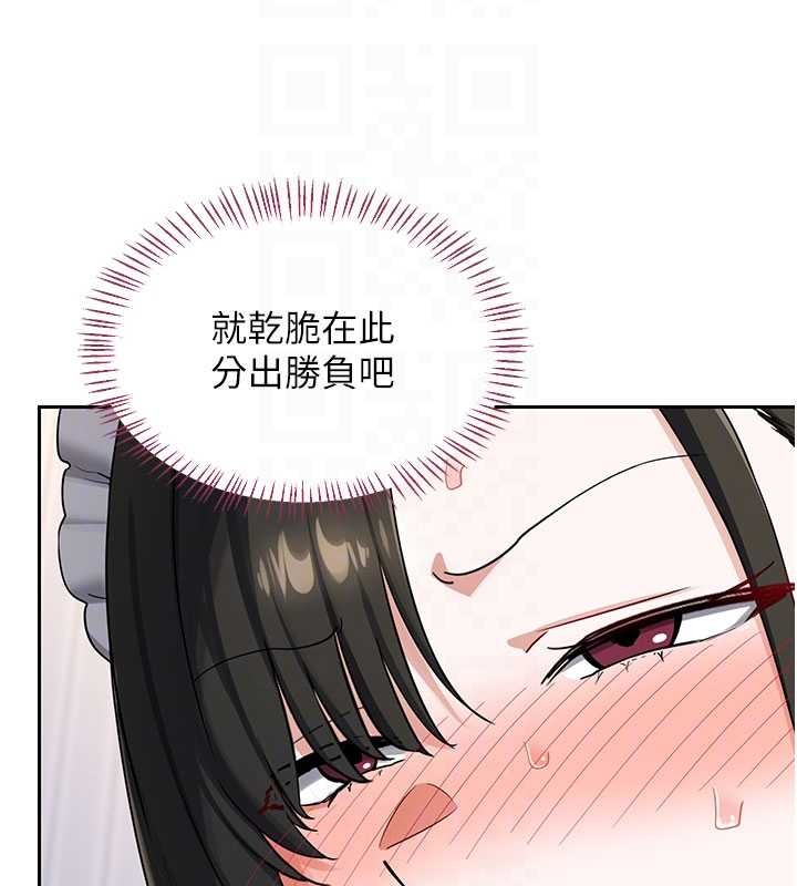 熟女交換計畫，第64話-用筆自慰給我看♥，第 96 页