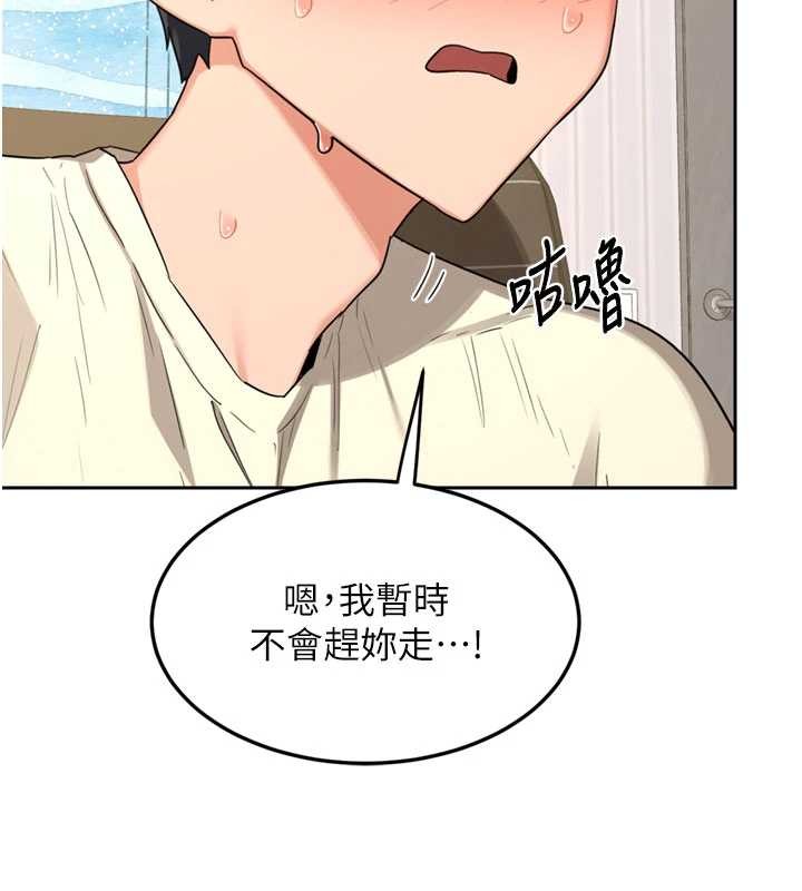 熟女交換計畫，第64話-用筆自慰給我看♥，第 131 页