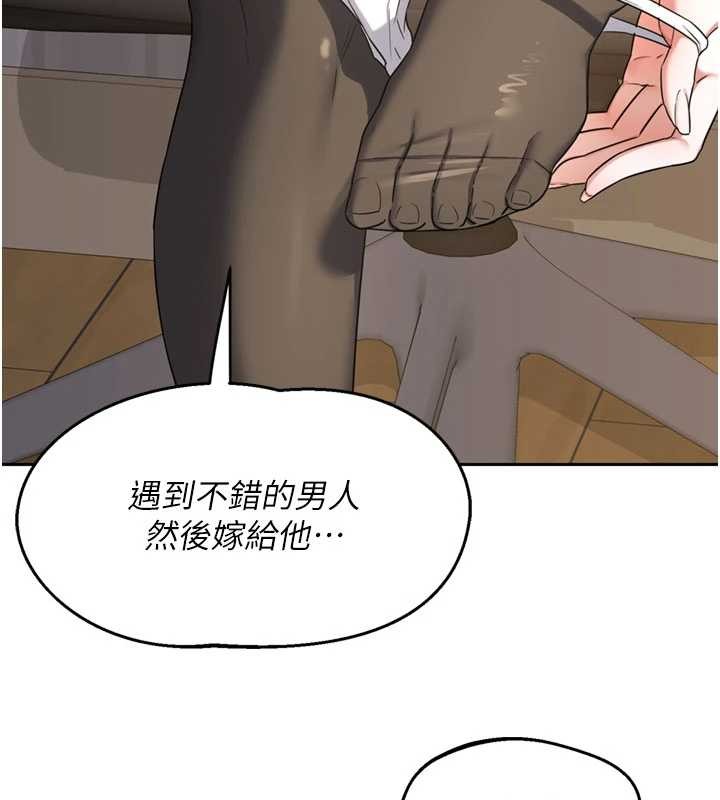 熟女交換計畫，第64話-用筆自慰給我看♥，第 123 页