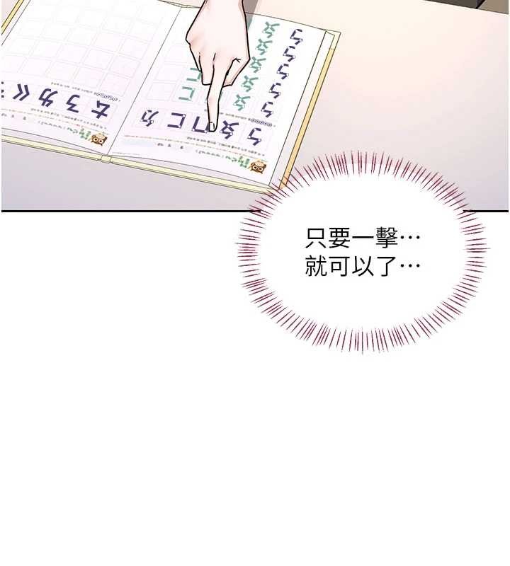 熟女交換計畫，第64話-用筆自慰給我看♥，第 5 页