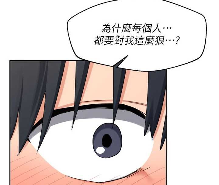 熟女交換計畫，第64話-用筆自慰給我看♥，第 125 页