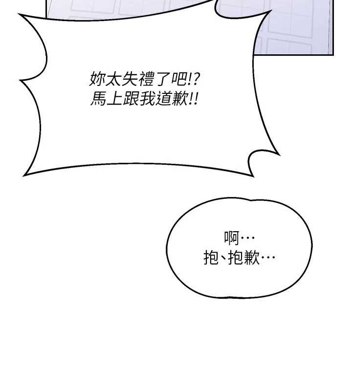 熟女交換計畫，第64話-用筆自慰給我看♥，第 25 页