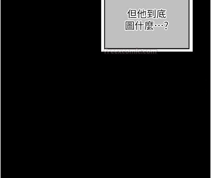 熟女交換計畫，第64話-用筆自慰給我看♥，第 44 页