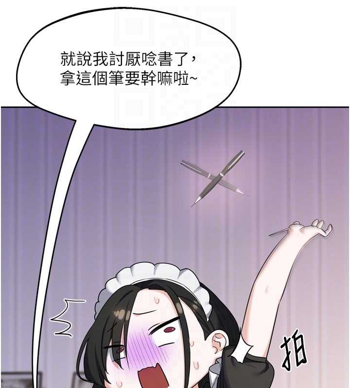 熟女交換計畫，第64話-用筆自慰給我看♥，第 103 页