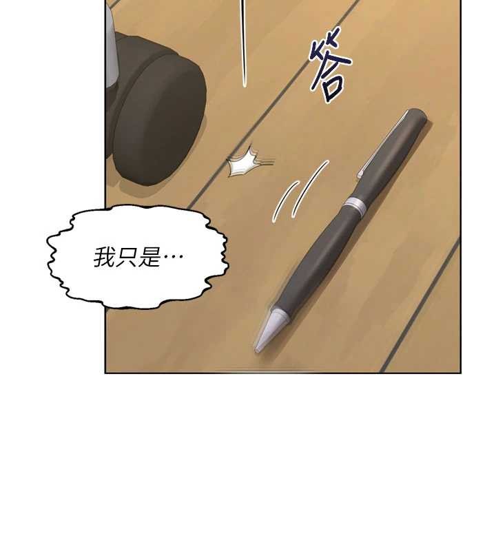 熟女交換計畫，第64話-用筆自慰給我看♥，第 116 页