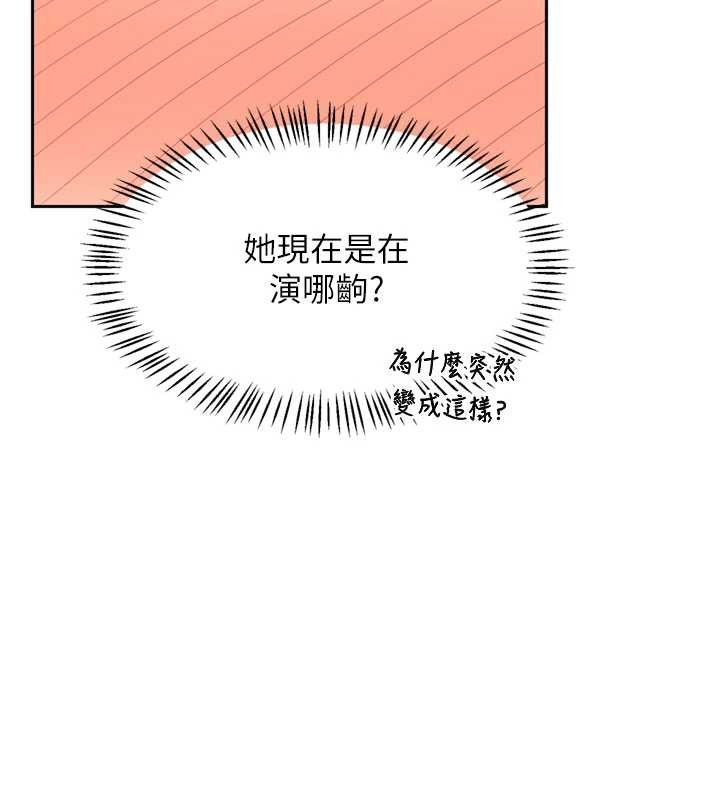 熟女交換計畫，第64話-用筆自慰給我看♥，第 126 页