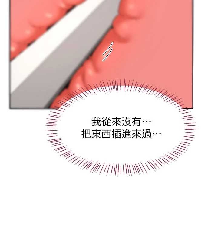 熟女交換計畫，第64話-用筆自慰給我看♥，第 166 页