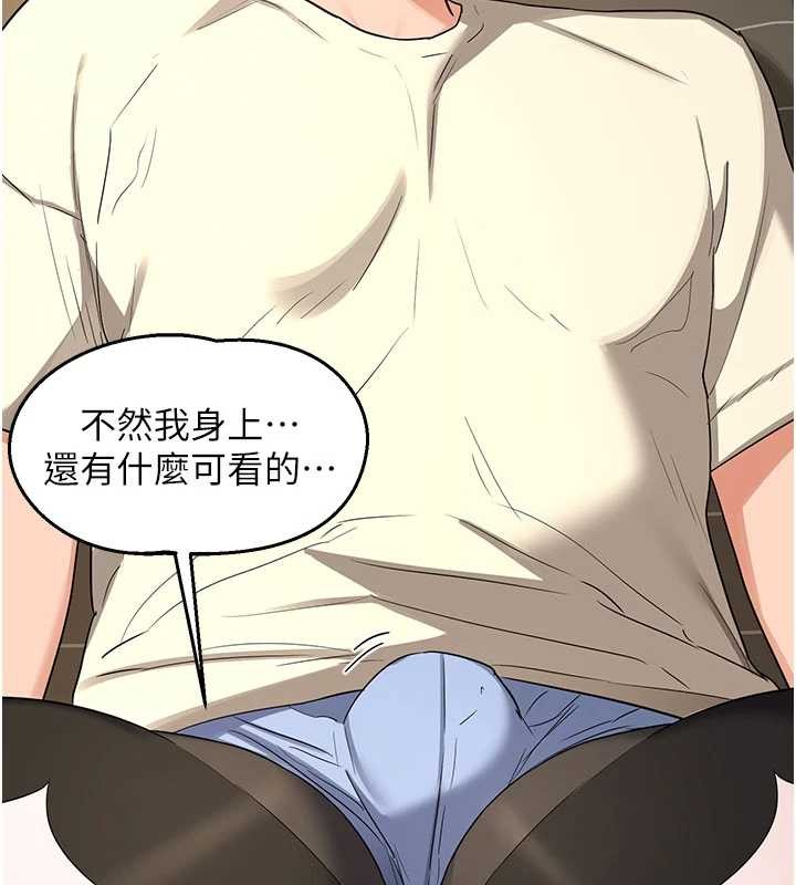 熟女交換計畫，第64話-用筆自慰給我看♥，第 84 页