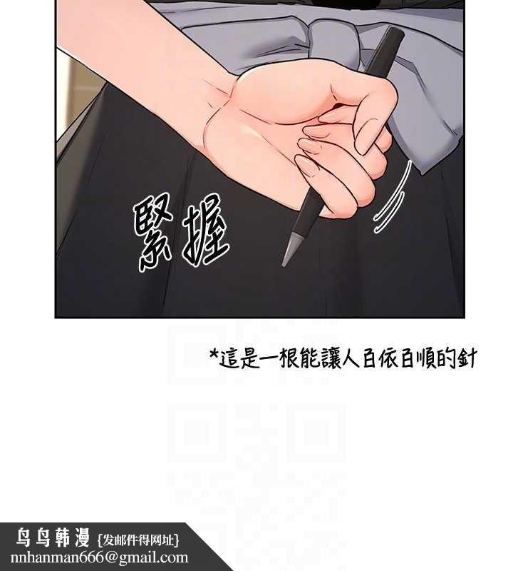 熟女交換計畫，第64話-用筆自慰給我看♥，第 95 页