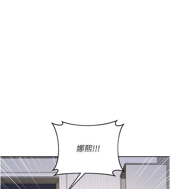 熟女交換計畫，第64話-用筆自慰給我看♥，第 21 页