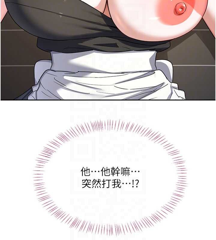 熟女交換計畫，第64話-用筆自慰給我看♥，第 17 页