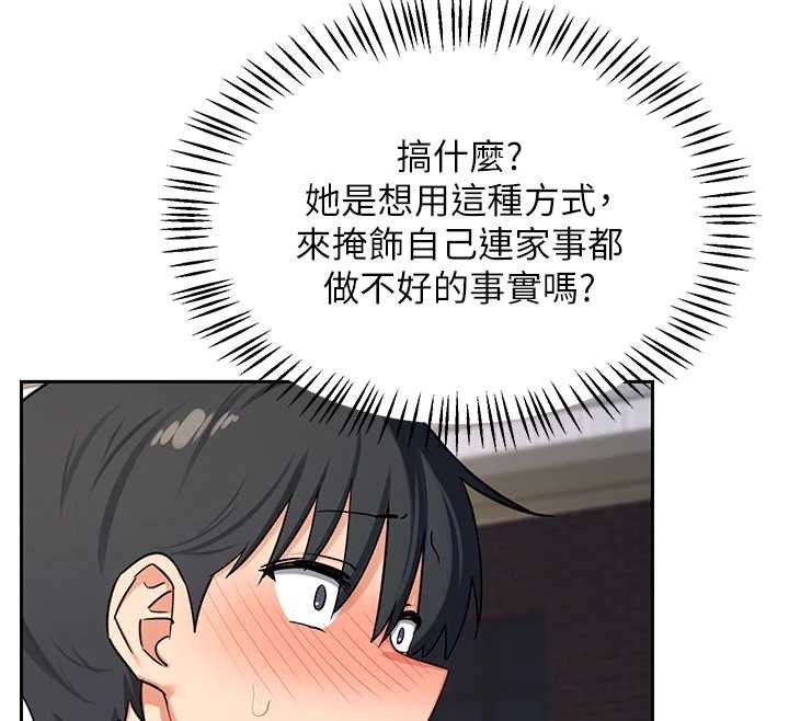 熟女交換計畫，第64話-用筆自慰給我看♥，第 65 页