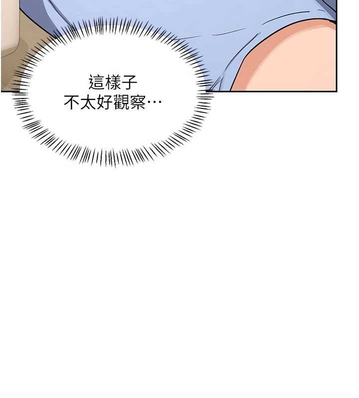 熟女交換計畫，第64話-用筆自慰給我看♥，第 141 页