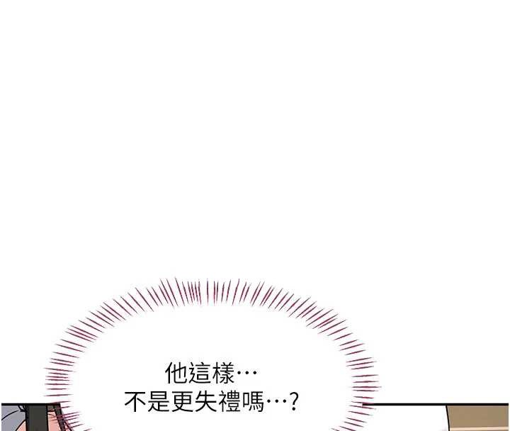 熟女交換計畫，第64話-用筆自慰給我看♥，第 28 页