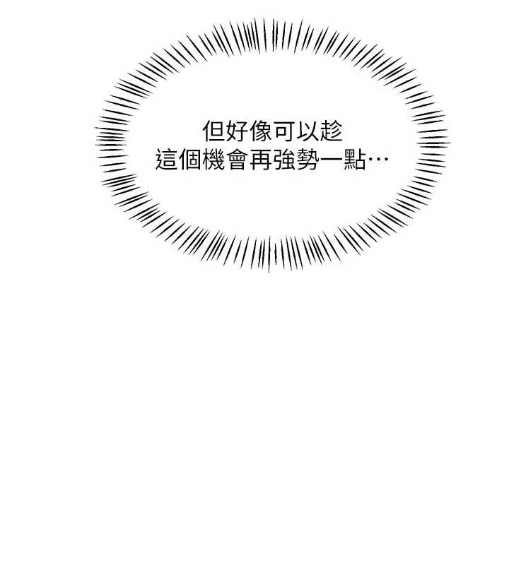 熟女交換計畫，第64話-用筆自慰給我看♥，第 77 页