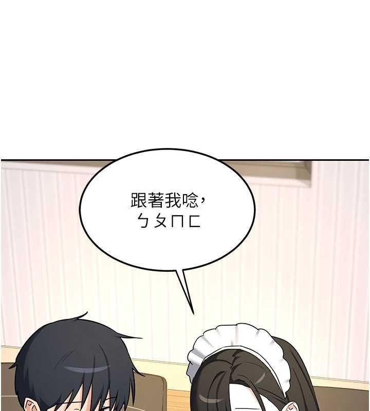熟女交換計畫，第64話-用筆自慰給我看♥，第 3 页