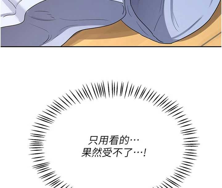 熟女交換計畫，第64話-用筆自慰給我看♥，第 184 页