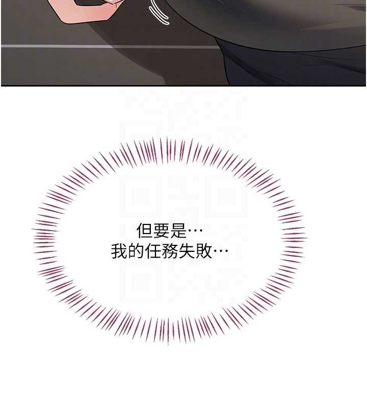 熟女交換計畫，第64話-用筆自慰給我看♥，第 60 页