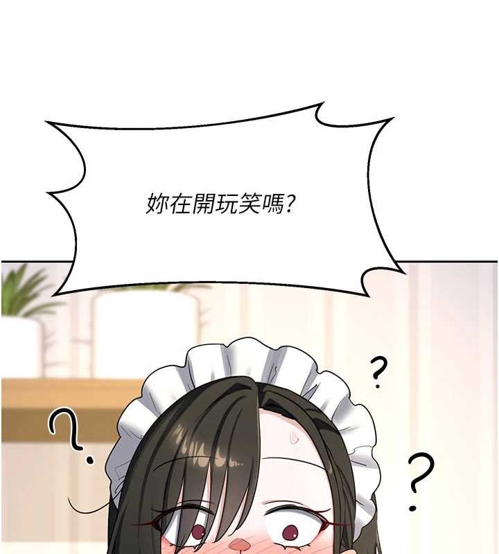 熟女交換計畫，第64話-用筆自慰給我看♥，第 15 页