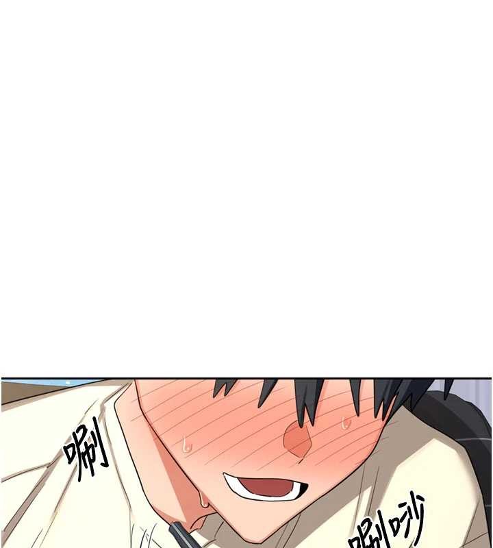 熟女交換計畫，第64話-用筆自慰給我看♥，第 132 页