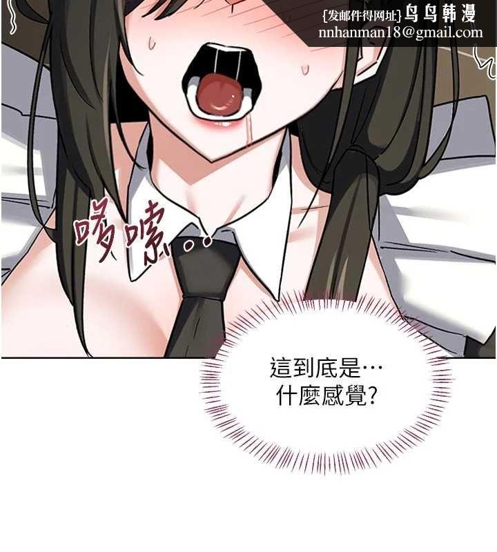 熟女交換計畫，第65話-用奶哄我睡覺，第 96 页