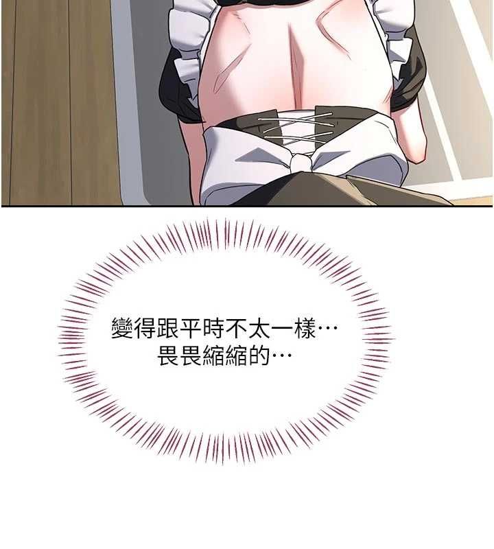 熟女交換計畫，第65話-用奶哄我睡覺，第 123 页
