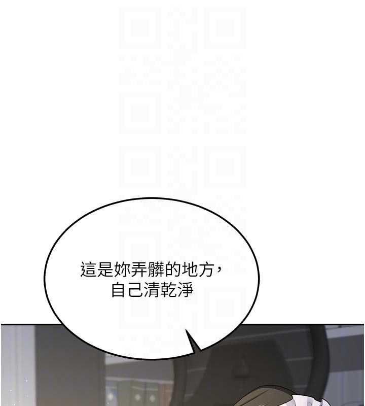 熟女交換計畫，第65話-用奶哄我睡覺，第 106 页