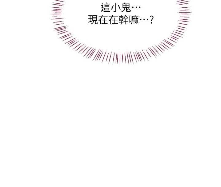 熟女交換計畫，第65話-用奶哄我睡覺，第 25 页