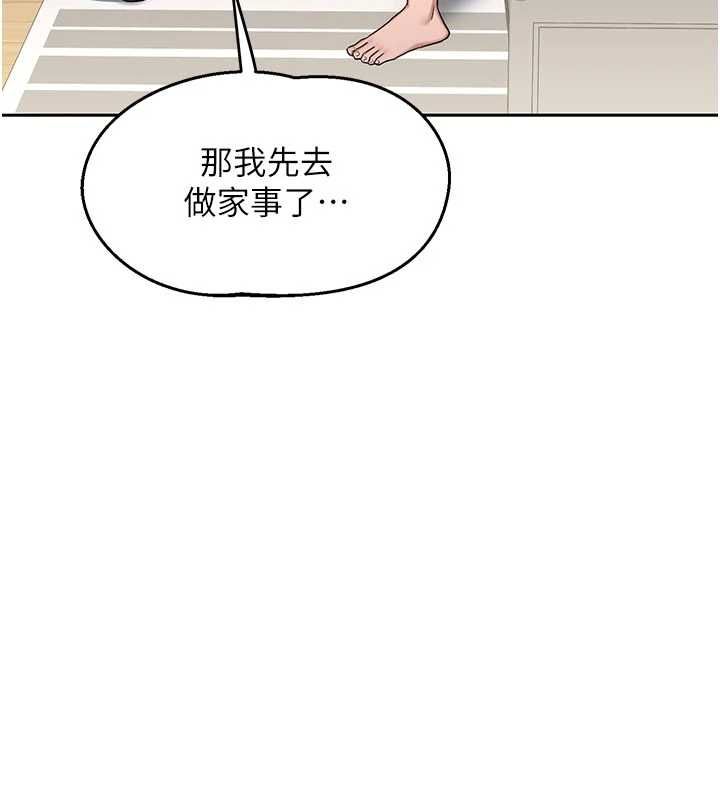 熟女交換計畫，第65話-用奶哄我睡覺，第 142 页