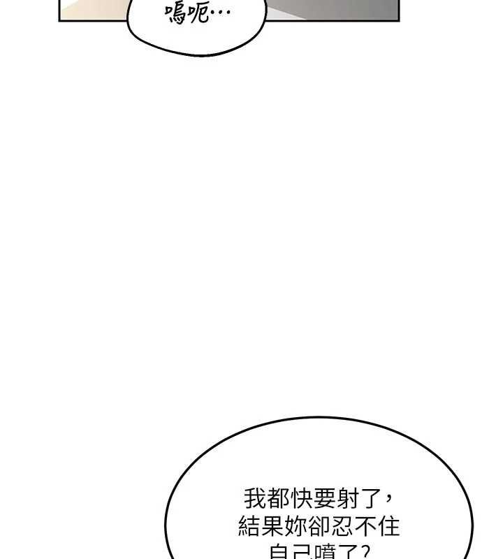 熟女交換計畫，第65話-用奶哄我睡覺，第 103 页