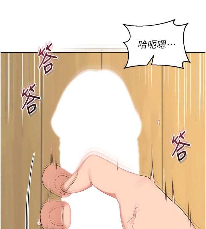 熟女交換計畫，第65話-用奶哄我睡覺，第 40 页