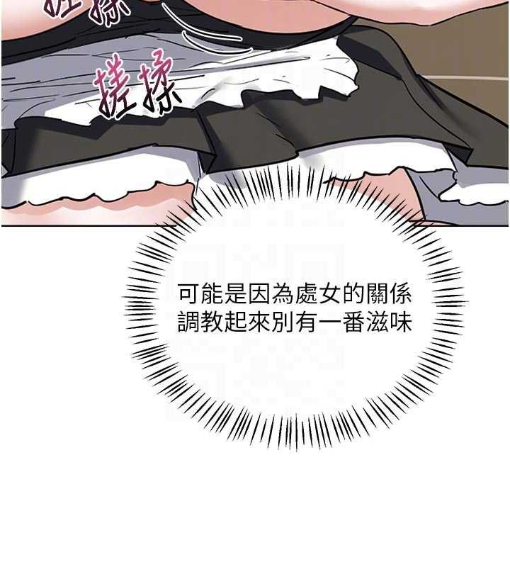熟女交換計畫，第65話-用奶哄我睡覺，第 49 页