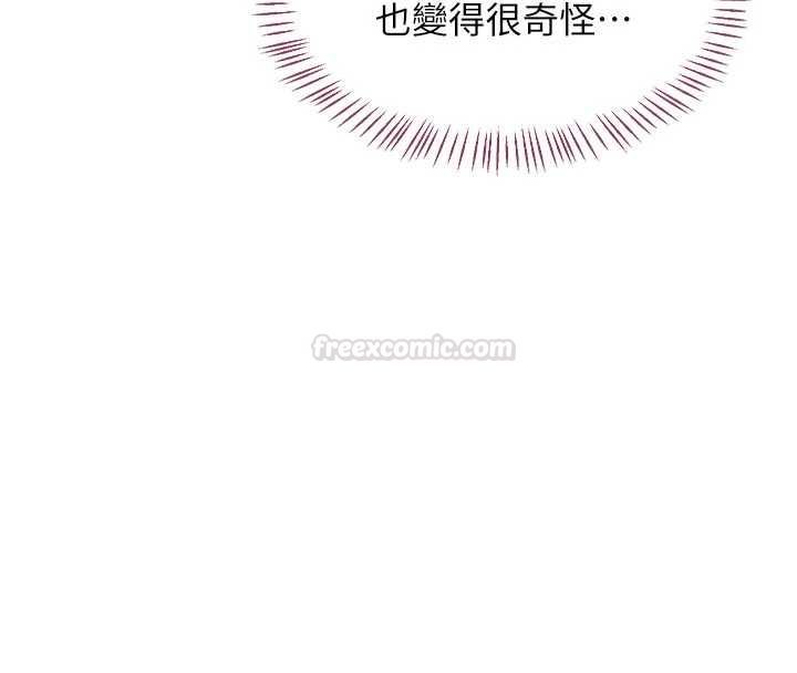 熟女交換計畫，第65話-用奶哄我睡覺，第 126 页
