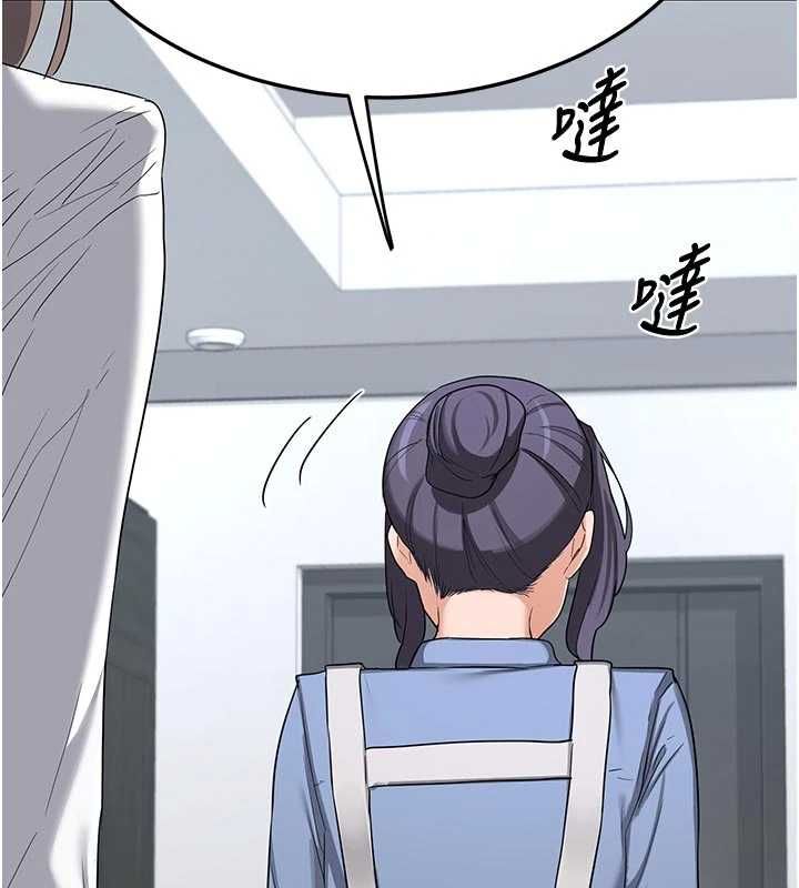 熟女交換計畫，第65話-用奶哄我睡覺，第 166 页