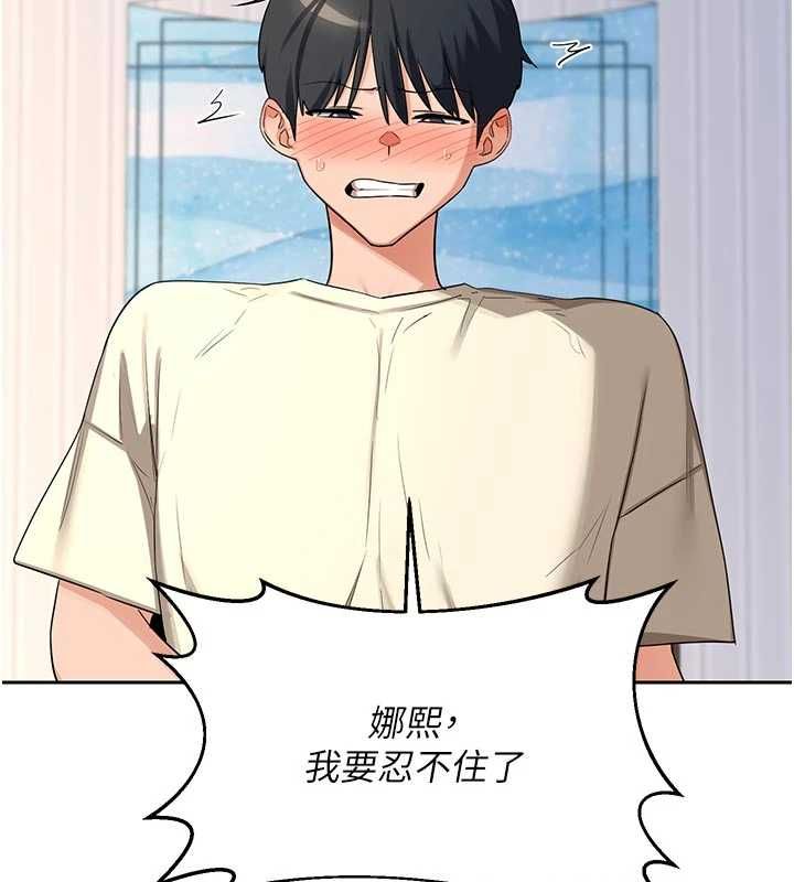 熟女交換計畫，第65話-用奶哄我睡覺，第 69 页