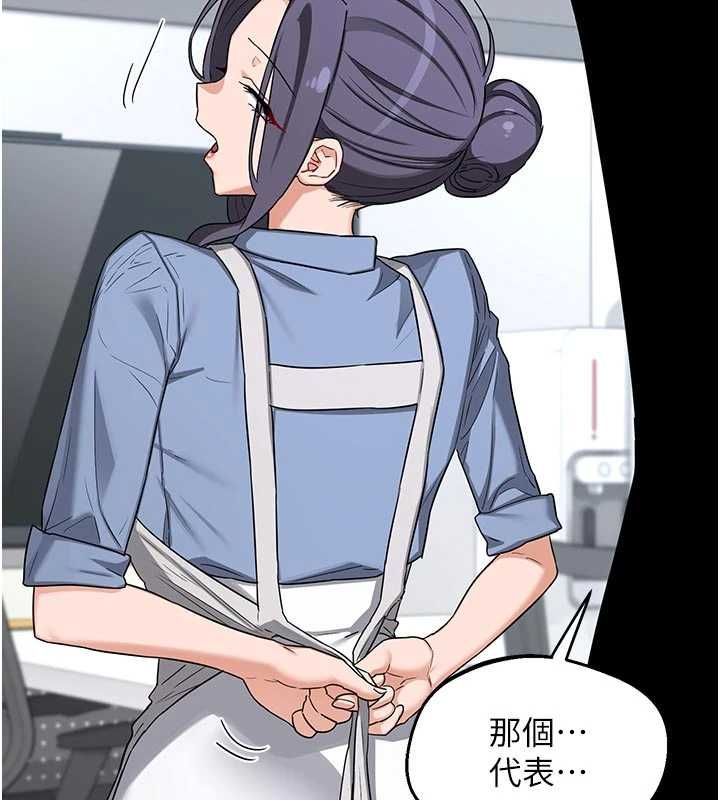 熟女交換計畫，第65話-用奶哄我睡覺，第 158 页