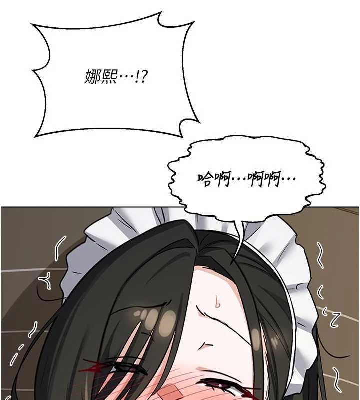 熟女交換計畫，第65話-用奶哄我睡覺，第 95 页