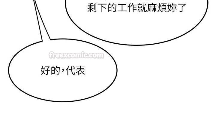 熟女交換計畫，第65話-用奶哄我睡覺，第 168 页