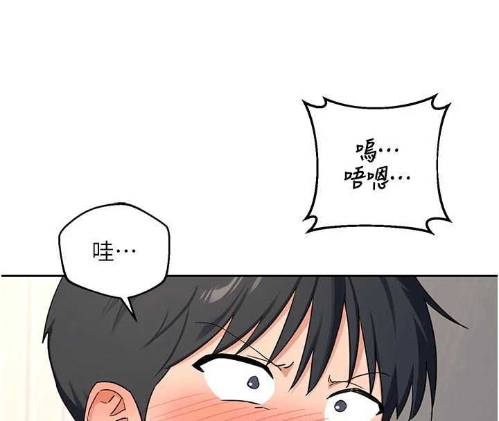 熟女交換計畫，第65話-用奶哄我睡覺，第 8 页