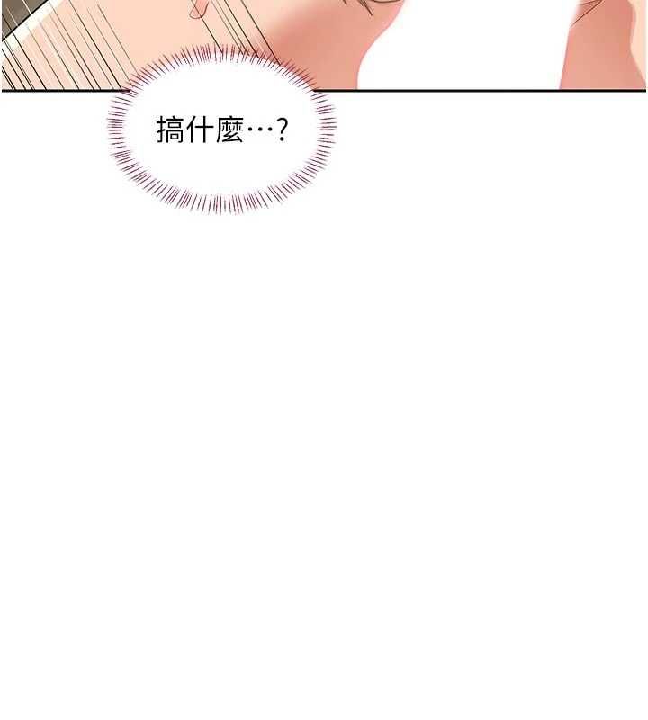 熟女交換計畫，第65話-用奶哄我睡覺，第 22 页