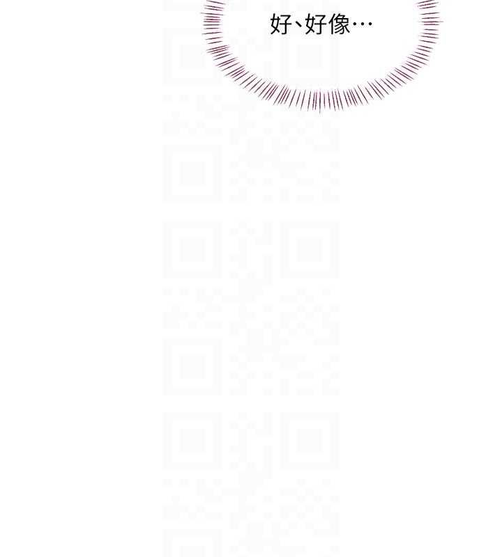 熟女交換計畫，第65話-用奶哄我睡覺，第 77 页