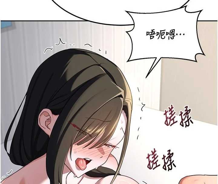 熟女交換計畫，第65話-用奶哄我睡覺，第 184 页