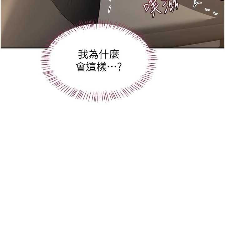 熟女交換計畫，第65話-用奶哄我睡覺，第 60 页